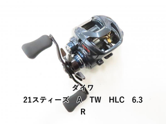 ダイワ 21スティーズ　A　TW　HLC　6.3R (03-8201230005)
