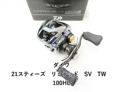 ダイワ 21スティーズ　リミテッド　SV　TW　100HL (03-7208230008)のサムネイル