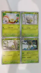 ポケモンカード   ポケカ   タマンチュラ   ワナイダー   ４枚   まとめ処分   S-126