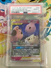 2026年最新】トゲピー psa10の人気アイテム - メルカリ