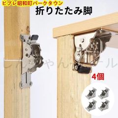 【新品・未使用】折れ脚 金具 折りたたみ脚 DIY テーブル 取り付け簡単 修理 ワンタッチ シルバー 2個
