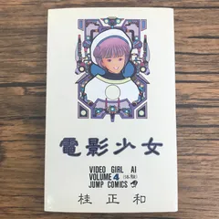 2026年最新】電影少女 初版の人気アイテム - メルカリ