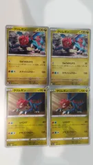 ポケモンカード   ポケカ   クリムガン   ４枚   まとめ処分   S-126
