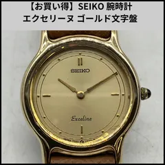 【お買い得】SEIKO 腕時計 エクセリーヌ ゴールド文字盤