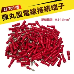 端子 コネクタ 圧着端子 配線コネクター ぎぼし端子セット 高品質 電線コネクター 接続端子 電気の導通性と安定性 電線端子 圧着端子 ワンタッチ接続 コンセント修理 DIY 電気工事 家庭用 車両用 バイク用 業務用
