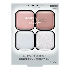 【限定色】KATE(ケイト) ポッピングシルエットシャドウ ＥＸ－４ コットンブルーポップ