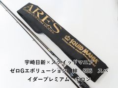 【初回限定カラー】ZERO-G-EVOLUTION絆 806スパイダープレミアム 初回限定カラー】ZERO-G-EVOLUTION絆 806スパイダープレミアム - メルカリ