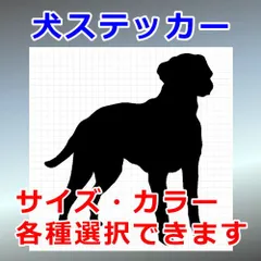 カーリーコーテッドレトリーバー　Ver.2　犬ステッカー　シルエット　切り抜きステッカー　カッティングソウル