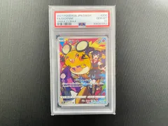 2026年最新】デデンネ chr psa10の人気アイテム - メルカリ