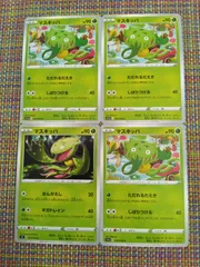 ポケモンカード  マスキッパ  まとめ処分  S-151