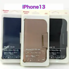 iPhone13 ケース②のサムネイル