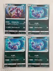ポケモンカード　ドラピオン　スコルピ　Sー152