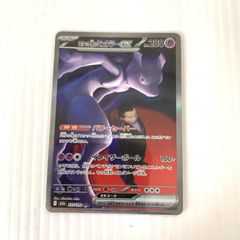 極美品　ロケット団のミュウツーex SAR 237/193 極美品】ポケカ ロケット団のミュウツーex 237/193 M80116-1 - メルカリ