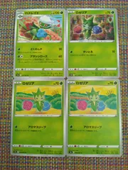 ポケモンカード  ロゼリア  ロズレイド  まとめ処分  S-151