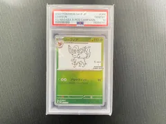 [七重浜店56-5-260113] 中古品 ポケモンカードゲーム リーフィア PROMO 068/SV-P PSA10鑑定品 YU NAGABA ポケカ