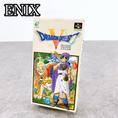 H-510 エニックス ドラゴンクエストV 天空の花嫁 SHVC-D5 スーパーファミコン ソフト SFC 箱説明書付き 動作確認済み 名作RPG