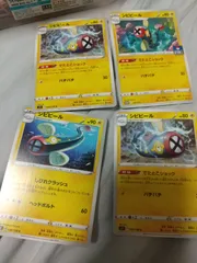 ポケモンカード シビビール まとめ処分 s-149