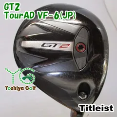 フェアウェイウッド タイトリスト GT2/TourAD VF-6(JP)/S/18[134456