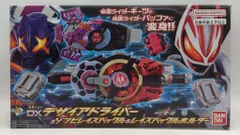 バンダイ 変身ベルト 仮面ライダーギーツ DXデザイアドライバー＆ゾンビレイズバックル&レイズバックルホルダー