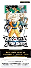 【輸送箱未開封】ドラゴンボールスーパーダイバーズ９ポケットバインダーセット　DRAGON BALL 40th Anniversary Edition