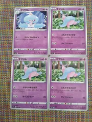 ポケモンカード  ミブリム  テブリム  まとめ処分  S-151