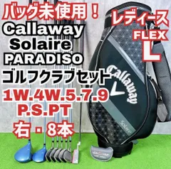 【新品未使用】 キャロウェイ ソレイル レディースゴルフクラブ Callaway（キャロウェイ） (期間限定) ソレイル レディース ゴルフ