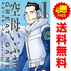 ハンツー×トラッシュ 1～18巻 漫画 全巻セット 完結 ヤンマガKCSP