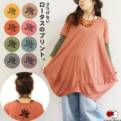 エスニック ワンピース 半袖 ロータス コクーン バルーン 変形 レディース ファッション アジアン ハス 蓮 ゆったり 大きいサイズ 体型カバー チュニック Tシャツ  大人 山ガール マタニティ ふんわり 霜降り シンプル 無地 春 夏 秋