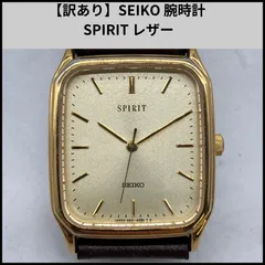 【訳あり】SEIKO 腕時計 SPIRIT レザー