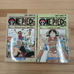 【第2版】ONEPIECE 1巻2巻セット