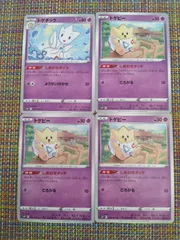 ポケモンカード  トゲピー  トゲチック  まとめ処分  S-151