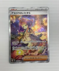 2026年最新】アセロラのいたずらsarの人気アイテム - メルカリ