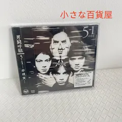 2026年最新】男闘呼組 cdの人気アイテム - メルカリ