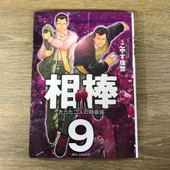 芥見下々 読切】週刊少年ジャンプ 2015年 46号 No.9 表紙のみ - メルカリ