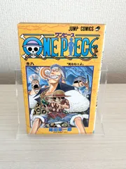 【初版】漫画 ONE PIECE コミック ワンピース 8巻