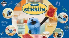 一番くじPUPPET SUNSUN パペットスンスン