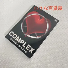 2026年最新】Complex 日本一心 dvdの人気アイテム - メルカリ
