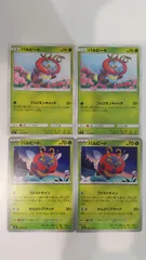 ポケモンカード   ポケカ   バルビート   ４枚   まとめ処分   S-126