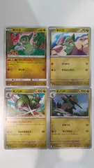 ポケモンカード   ポケカ   キバゴ   オノンド   ４枚   まとめ処分   S-126