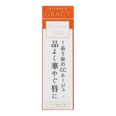 資生堂 エリクシール アイラインペンシル GY941 カートリッジ 廃盤品