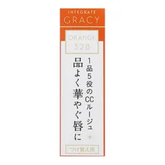 資生堂 インテグレートグレイシィ エレガンスCCルージュ OR328 (つけ替え用) 4gのサムネイル