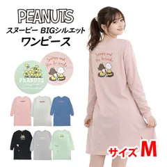 ロングTシャツ ワンピース 長袖 PEANUTS スヌーピー BIGシルエット レディース ユニセックス ルームウェア ゆったり 部屋着 普段着 Mサイズ    s1233557
