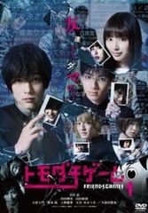 セラピーゲーム」DVD BOX - メルカリ