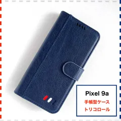 Pixel 9a 手帳型ケース 紺色 かわいい おしゃれ Pixel9a
