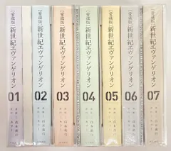 KADOKAWA カドカワコミックスA 貞本義行 新世紀エヴァンゲリオン 愛蔵版　全7巻 セット