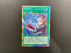 2026年最新】遊戯王 閃刀亜式-レムニスゲートの人気アイテム - メルカリ