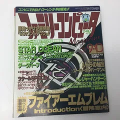 2026年最新】ファミリーコンピュータマガジンの人気アイテム - メルカリ