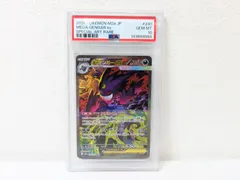 【PSA10】メガゲンガー ex SAR 240/193