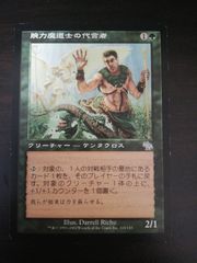 アテナイの教師、ソクラテス 日本語版 ボーダーレスFoil MTG 白青