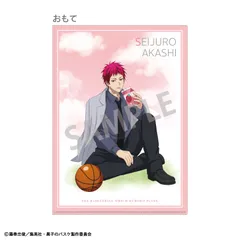 【新品/公式】黒子のバスケ_A4シングルクリアファイル 赤司征十郎＆紫原 敦／パックジュース 公式グッズ colleize